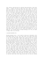 가족의 기능을 설명하고 현대사회에 나타나는 다양한 가족 유형 중에 2가지 유형의 예를 들어 가족기능의 변화에 대하여 설명하시오-2