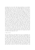 가족의 기능을 설명하고 현대사회에 나타나는 다양한 가족 유형 중에 2가지 유형의 예를 들어 가족기능의 변화에 대하여 설명하시오-4