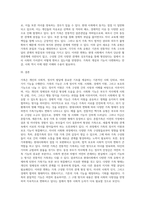 가족의 기능을 설명하고 현대사회에 나타나는 다양한 가족 유형 중에 2가지 유형의 예를 들어 가족기능의 변화에 대하여 설명하시오-5