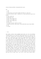(보건교육 C형)초중고등학생의 스마트폰중독에 대한 보건교육-1