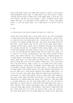 (보건교육 C형)초중고등학생의 스마트폰중독에 대한 보건교육-2