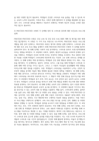 (보건교육 C형)초중고등학생의 스마트폰중독에 대한 보건교육-3