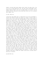 (보건교육 C형)초중고등학생의 스마트폰중독에 대한 보건교육-4