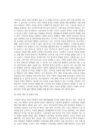 (보건교육 C형)초중고등학생의 스마트폰중독에 대한 보건교육-5