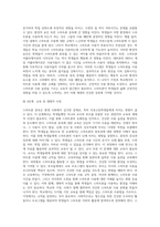 (보건교육 C형)초중고등학생의 스마트폰중독에 대한 보건교육-6