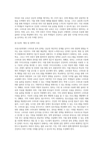 (보건교육 C형)초중고등학생의 스마트폰중독에 대한 보건교육-7
