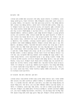(보건교육 C형)초중고등학생의 스마트폰중독에 대한 보건교육-8