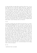 (보건교육 C형)초중고등학생의 스마트폰중독에 대한 보건교육-10