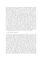 가족의 개념과 유형, 기능을 설명하고, 우리나라 인구구조의 변화 양상과 다양한 가족의 출현배경 및 특징을 분석-3