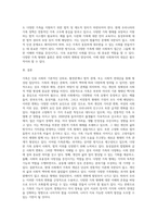 가족의 개념과 유형, 기능을 설명하고, 우리나라 인구구조의 변화 양상과 다양한 가족의 출현배경 및 특징을 분석-4