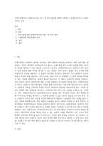 국세기본법상의 과세전적부심사 청구 및 결정 절차에 대해여 설명하고 과세전적부심이 납세자 권리로 규정-1