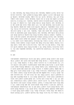 국세기본법상의 과세전적부심사 청구 및 결정 절차에 대해여 설명하고 과세전적부심이 납세자 권리로 규정-3