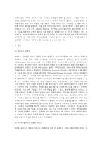 amazoncom을 방문하고, 이 회사의 모든 클라우드 컴퓨팅 활동들을 조사한 뒤 요약하시오-2