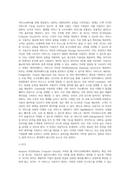 amazoncom을 방문하고, 이 회사의 모든 클라우드 컴퓨팅 활동들을 조사한 뒤 요약하시오-3