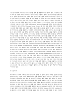 amazoncom을 방문하고, 이 회사의 모든 클라우드 컴퓨팅 활동들을 조사한 뒤 요약하시오-4