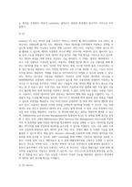 amazoncom을 방문하고, 이 회사의 모든 클라우드 컴퓨팅 활동들을 조사한 뒤 요약하시오-6