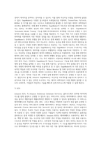 amazoncom을 방문하고, 이 회사의 모든 클라우드 컴퓨팅 활동들을 조사한 뒤 요약하시오-8