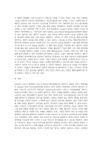 amazoncom을 방문하고, 이 회사의 모든 클라우드 컴퓨팅 활동들을 조사한 뒤 요약하시오-9
