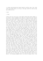 5주 1차시에서 기억이란 무엇인지에 대해 학습했습니다 수업에서 배운 내용과 특히 `기억향상법`을 고려하여 본인의 생활-2