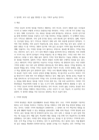 5주 1차시에서 기억이란 무엇인지에 대해 학습했습니다 수업에서 배운 내용과 특히 `기억향상법`을 고려하여 본인의 생활-3