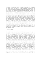 5주 1차시에서 기억이란 무엇인지에 대해 학습했습니다 수업에서 배운 내용과 특히 `기억향상법`을 고려하여 본인의 생활-7