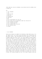 가족의 다양한 부부, 부모와 자녀, 형제자매, 고부 등의 관계 중 부모와 자녀 관계에서 나타나는 관계의 특징 (4)-1