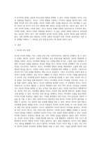 가족의 다양한 부부, 부모와 자녀, 형제자매, 고부 등의 관계 중 부모와 자녀 관계에서 나타나는 관계의 특징 (4)-2