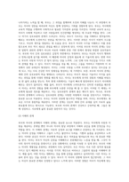 가족의 다양한 부부, 부모와 자녀, 형제자매, 고부 등의 관계 중 부모와 자녀 관계에서 나타나는 관계의 특징 (4)-4