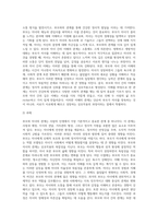 가족의 다양한 부부, 부모와 자녀, 형제자매, 고부 등의 관계 중 부모와 자녀 관계에서 나타나는 관계의 특징 (4)-5
