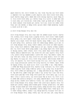 가족의 다양한 부부, 부모와 자녀, 형제자매, 고부 등의 관계 중 부모와 자녀 관계에서 나타나는 관계의 특징 (4)-6
