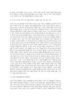 가족의 다양한 부부, 부모와 자녀, 형제자매, 고부 등의 관계 중 부모와 자녀 관계에서 나타나는 관계의 특징 (4)-7