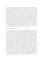 가족의 다양한 부부, 부모와 자녀, 형제자매, 고부 등의 관계 중 부모와 자녀 관계에서 나타나는 관계의 특징 (4)-8