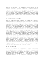 가족의 다양한 부부, 부모와 자녀, 형제자매, 고부 등의 관계 중 부모와 자녀 관계에서 나타나는 관계의 특징 (4)-9