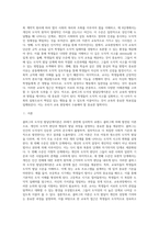 (교육심리학) 콜버그(Kohlberg)의 도덕성 발달단계이론을 설명하고, 그 교육적 시사점을 논하시오4-2
