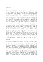(교육심리학) 콜버그(Kohlberg)의 도덕성 발달단계이론을 설명하고, 그 교육적 시사점을 논하시오4-4