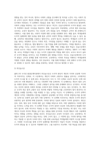 (교육심리학) 콜버그(Kohlberg)의 도덕성 발달단계이론을 설명하고, 그 교육적 시사점을 논하시오4-5