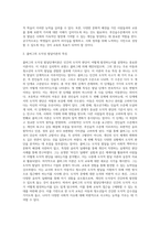 (교육심리학) 콜버그(Kohlberg)의 도덕성 발달단계이론을 설명하고, 그 교육적 시사점을 논하시오4-6