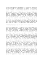 (교육심리학) 콜버그(Kohlberg)의 도덕성 발달단계이론을 설명하고, 그 교육적 시사점을 논하시오4-8