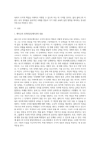 (교육심리학) 콜버그(Kohlberg)의 도덕성 발달단계이론을 설명하고, 그 교육적 시사점을 논하시오4-10