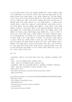 (교육심리학) 콜버그(Kohlberg)의 도덕성 발달단계이론을 설명하고, 그 교육적 시사점을 논하시오4-12