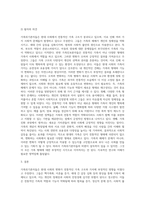 가족위기론자들과 가족진보론자들의 주장에 대해 정리하고, 본인의 견해를 주장한 뒤 이를 뒷받침할 근거를 제시 (1)-3