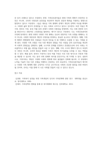 가족위기론자들과 가족진보론자들의 주장에 대해 정리하고, 본인의 견해를 주장한 뒤 이를 뒷받침할 근거를 제시 (1)-4