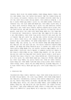 가족사회복지사의 역할과 가족기능서비스에 대해 구분하여 서술하시오-2