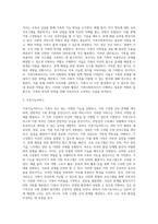 가족사회복지사의 역할과 가족기능서비스에 대해 구분하여 서술하시오-3