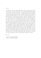 가족사회복지사의 역할과 가족기능서비스에 대해 구분하여 서술하시오-4