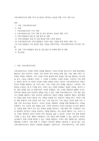가족사회복지사의 역할 7가지 중 본인이 생각하는 중요한 역할 1가지 선택 논의-1