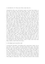 가족사회복지사의 역할 7가지 중 본인이 생각하는 중요한 역할 1가지 선택 논의-3