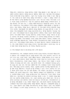 가족사회복지사의 역할 7가지 중 본인이 생각하는 중요한 역할 1가지 선택 논의-4