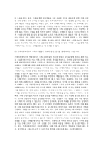 가족사회복지사의 역할 7가지 중 본인이 생각하는 중요한 역할 1가지 선택 논의-5