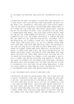 가족사회복지사의 역할 7가지 중 본인이 생각하는 중요한 역할 1가지 선택 논의-6